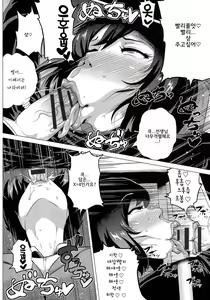 Page 134 of Megabody Night ~Watashi no Oniku o Meshiagare~| 메가바디나이트~제 고기를 드셔주세요~ - preview thumbnail