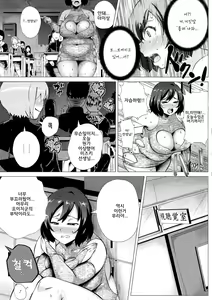 Page 139 of Megabody Night ~Watashi no Oniku o Meshiagare~| 메가바디나이트~제 고기를 드셔주세요~ - preview thumbnail