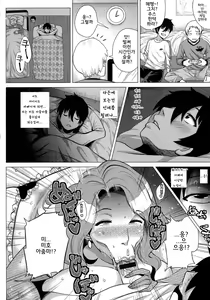 Page 72 of Megabody Night ~Watashi no Oniku o Meshiagare~| 메가바디나이트~제 고기를 드셔주세요~ - preview thumbnail