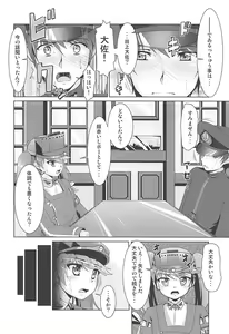 Page 15 of 2+2=Minazuki/Nagatsuki #03 - preview thumbnail