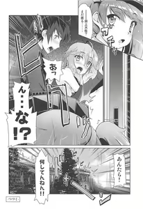 Page 27 of 2+2=Minazuki/Nagatsuki #03 - preview thumbnail