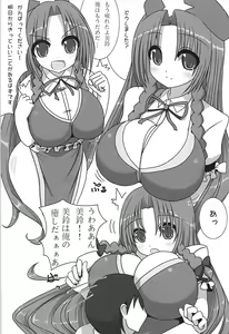 Page 14 of Ama Eroru Toaru Moriya Jinja no Ura Jijou - preview thumbnail