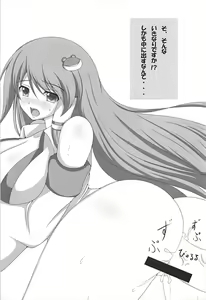 Page 20 of Ama Eroru Toaru Moriya Jinja no Ura Jijou - preview thumbnail