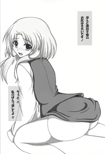 Page 24 of Ama Eroru Toaru Moriya Jinja no Ura Jijou - preview thumbnail