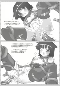 Page 4 of Shokushu COMPLEX - preview thumbnail