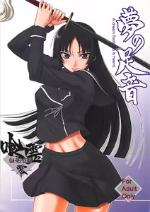 Yume no Ashioto - A dream footstep is heard. — hentai manga cover on Fhentai
