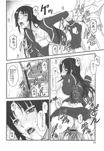 Page 15 of Yume no Ashioto - A dream footstep is heard. - preview thumbnail