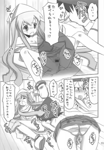 Page 12 of Ryoujoku! Ika Musume -Goudoushi janaika?- - preview thumbnail