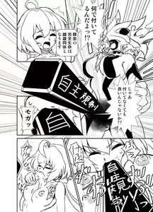 Page 15 of Ora! Road ga Hirakareta - preview thumbnail