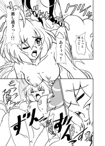Page 16 of Ora! Road ga Hirakareta - preview thumbnail