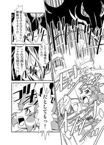Page 3 of Ora! Road ga Hirakareta - preview thumbnail