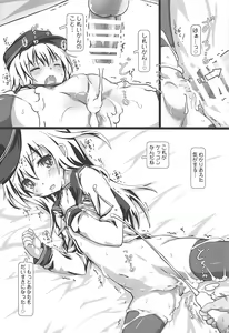 Page 13 of Hibiki - preview thumbnail