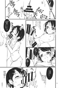 Page 8 of FanFanBox 35 - preview thumbnail