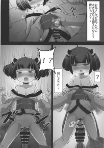 Page 15 of Houkago Himitsu no Yorimichi Kiritan - preview thumbnail