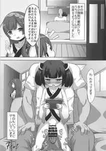 Page 20 of Houkago Himitsu no Yorimichi Kiritan - preview thumbnail