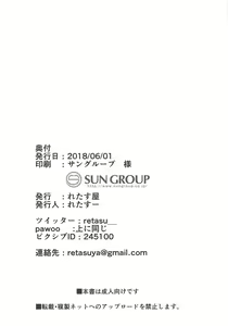 Page 21 of Houkago Himitsu no Yorimichi Kiritan - preview thumbnail