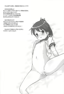 Page 29 of Kuchiku Kantai Collection - preview thumbnail