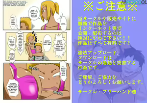 Page 3 of Nukunuku Kaachan! Zouho Kaiteiban | Mamãe Acolhedora! Edição Revisada e Ampliada - preview thumbnail