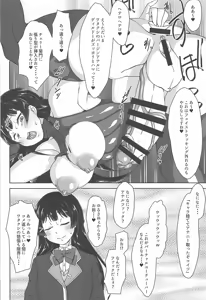 Page 16 of Futanari! Haishin Iinchou! - preview thumbnail