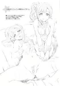 Page 13 of Oku-sama wa Kyouko-chan - preview thumbnail