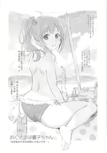 Page 10 of Oku-sama wa Kyouko-chan - preview thumbnail
