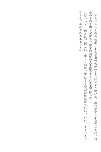 Page 195 of Yuri Elf to Norowareta Hime - preview thumbnail