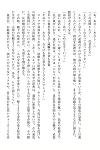 Page 21 of Yuri Elf to Norowareta Hime - preview thumbnail