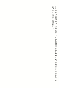 Page 224 of Yuri Elf to Norowareta Hime - preview thumbnail