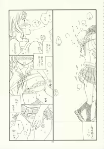 Page 22 of Kimi Kichu - preview thumbnail