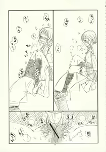 Page 24 of Kimi Kichu - preview thumbnail