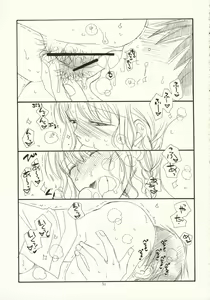 Page 30 of Kimi Kichu - preview thumbnail