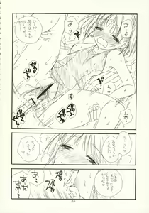 Page 45 of Kimi Kichu - preview thumbnail