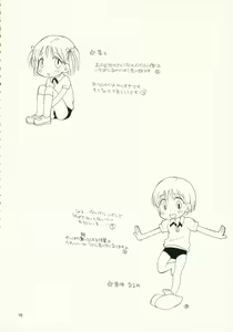 Page 47 of Kimi Kichu - preview thumbnail