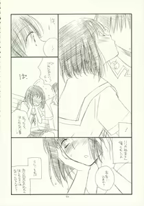 Page 49 of Kimi Kichu - preview thumbnail