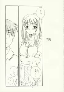 Page 6 of Kimi Kichu - preview thumbnail