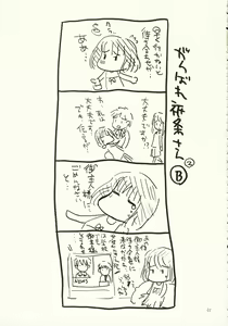 Page 64 of Kimi Kichu - preview thumbnail