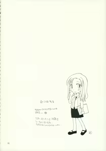 Page 65 of Kimi Kichu - preview thumbnail