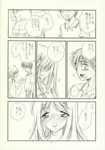 Page 7 of Kimi Kichu - preview thumbnail