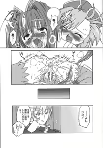 Page 105 of Succubus Distortion! - preview thumbnail