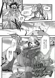 Page 108 of Succubus Distortion! - preview thumbnail