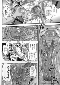 Page 114 of Succubus Distortion! - preview thumbnail