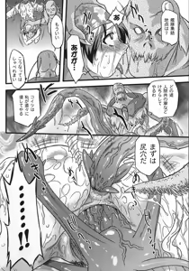 Page 120 of Succubus Distortion! - preview thumbnail