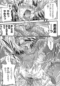 Page 121 of Succubus Distortion! - preview thumbnail