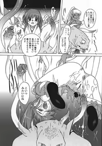 Page 126 of Succubus Distortion! - preview thumbnail