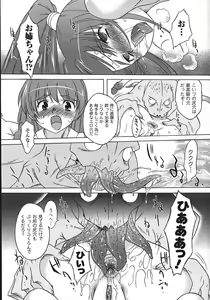 Page 127 of Succubus Distortion! - preview thumbnail