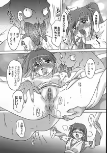 Page 128 of Succubus Distortion! - preview thumbnail
