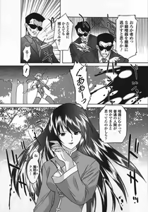 Page 138 of Succubus Distortion! - preview thumbnail