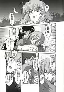 Page 139 of Succubus Distortion! - preview thumbnail