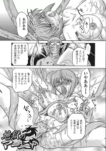 Page 23 of Succubus Distortion! - preview thumbnail