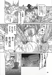 Page 24 of Succubus Distortion! - preview thumbnail